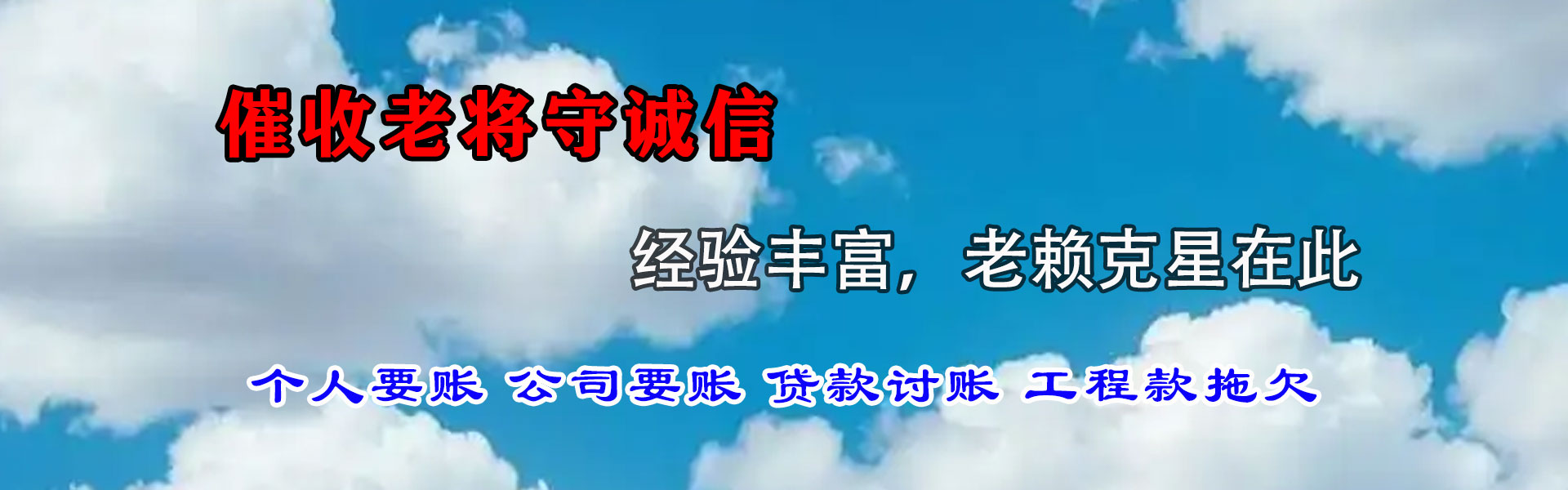 邳州要债公司